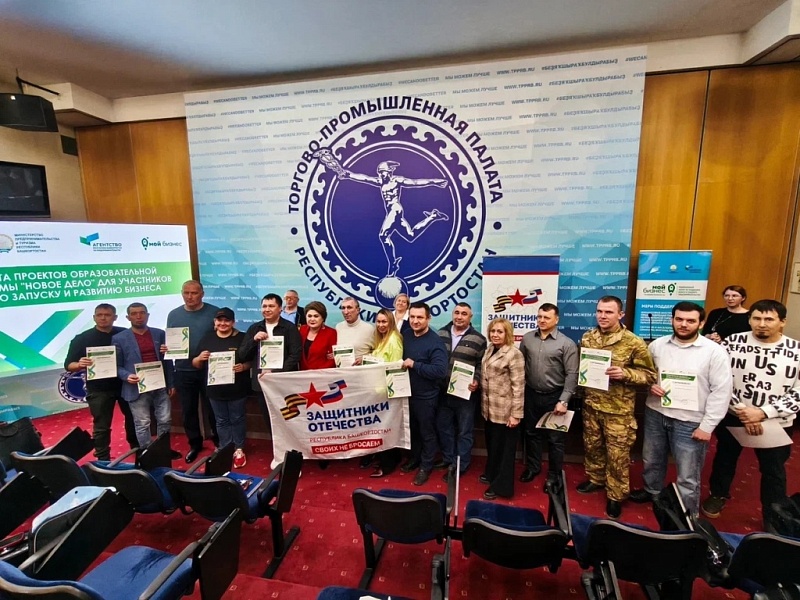 В Башкортостане 20 бизнес-проектов участников СВО будут запущены в рамках программы «Новое дело»